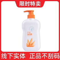 Perfect Aloe Shower Gel counter 500ML refreshing oil control clean and moisturizing female lasting fragrance family clothing