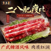 Emperor Huangguang style 28 sausage 500g 28 fat thin authentic Guangzhou wide-flavored sausage 28 lean dried meat