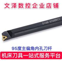 95 degree screw type inner hole turning Rod S10K S12M S16Q S20R-STUCR09 11-mounted triangular blade