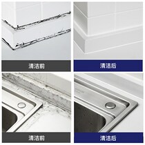 Kitchen household wall mildew removal cleaner Pool mildew removal agent Tile gap wall wall mildew removal gel