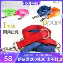 Taiwan PPARK Candy Color Dual Use Dog Drawcords 3 Sizes Available with Collection Collars