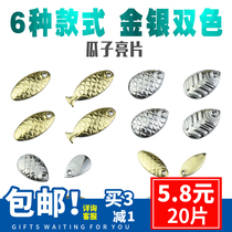 Thickened water droplets fish scales melon seeds sequins bulk do not hurt the line Luya micro-matter horse mouth white strip metal bait