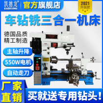 Kedron Multifunction Car Drilling Milling All-in-one Drilling Milling Metal Lathe Instrument Domestic Lathe Micro Plus Center