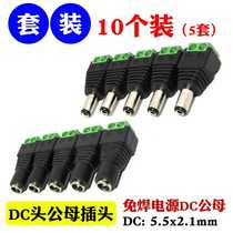Monitoring power connector DC female turn connection 12V power connector DC Male turn 12v connector