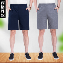 Middle and old men's shorts summer large size leisure five-point pants outside wearing big pants shorts men's sports shorts