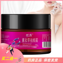 Shi Tong Lavender anti-mark cream 30g pharmacy light scar superficial repair Caesarean section hot burn anti-mark cream