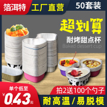 Tin paper pudding mousse baking aluminum foil prestige cake with lid disposable heart-shaped baking mold bowl high temperature Cup