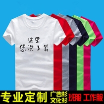 T-shirt customised advertising shirt Working class Round Collar Short Sleeves Classmates Meet Pure Cotton Speed Dry Culture Shirts Print LOGO