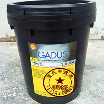 Shell Canadas S3 V460D 2 greases Shell Gadus S3 V460D 2 lithium compound lubricant grease