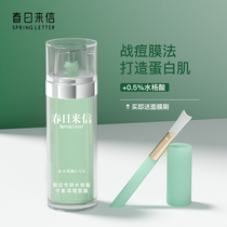 Spring letter Salicylic acid mask Apply oil control acne mild brush acid exfoliation