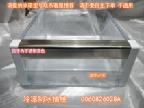 Suitable for Haier door refrigerator frozen ice drawer BCD-649WDCE628WABV649WADV