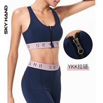 New SKY Sports underwear womens high-strength shock-proof gathering style running yoga fitness bra vest bra