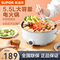 Supoir electric hot pot Home Multi-functional electric frying and cooking integrated pan electric hot pan not complacent with electric pan fried dish barbecue