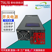 Juke AC380V to 110V220V2000W high power DC switching power supply ST-2000W customized non-standard