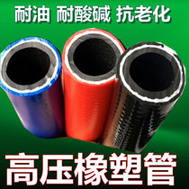 Oil-resistant rubber tube Explosion-proof hose Trachea water pipe three-rubber two-wire high-pressure pipe Oxygen pipe PVC hose Wind gun tube