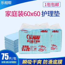 Lephase Gang 75 pieces 6060 care maternity adult urine not wet bed old man pants old paper urine