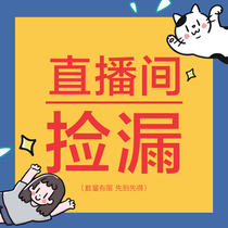 Live broadcast leakage Value-added benefits rush live broadcast spike Mind people shoot carefully