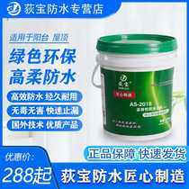 Dibao AS-2018 High-elasticity waterproof paint mortar exterior wall roof bathroom strong soft durable waterproof 20Kg