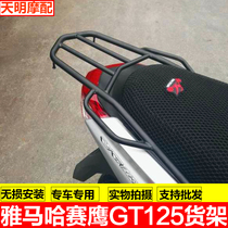 Yamaha racing eagle GT125 rear shelf Racing Eagle 125 tail rack Trunk bracket Tail box rack modification accessories