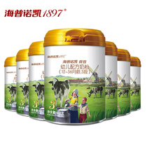 Hepnokai 1897 milk powder infant formula 3-stage 900g*7 cans Dutch original cans imported infant milk powder