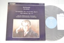 Reinhold Gliere First Symphony Günzenhauser Marco Polo Black Gel LP