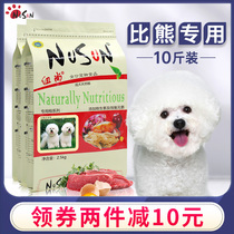 Special 10 catties of small dog chicken freeze-dried double parison into puppies universal white calcium supplement 5kg