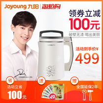 Joyoung Soymilk Maker Household small automatic multi-function intelligent reservation-free filter Flagship store official