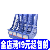 Four - linked file frame thickening four - panel file box plastic file bar four - board