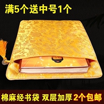 Sutra book bag Satin magic bag Double cotton and linen thickened large bag Sutra cloth storage Buddha bag bag