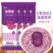 Sui Er purple potato noodles 200g * 4 Balanced nutrition of fruit and vegetable noodles Adult pregnant women children meal replacement dragon beard noodles