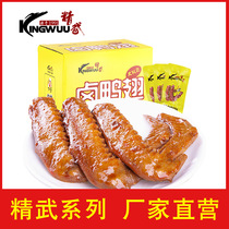 Wuhan Jingwu spicy duck wings 400g small package marinated meat casual snacks gift bag
