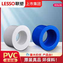 Linked Transformer Circle Linked PVC Water Pipe Accessories PVC Water Pipe PVC Water Pipe Patch Connect Plycopy Accessories