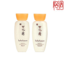 Snow Flower Show Sulwhasoo Zi Ying muscle this balance water 15ML and milk 15ML medium Korean moisturizing female