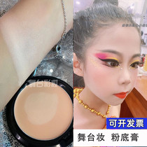 Childrens stage makeup foundation paste performance performance base makeup long lasting moisturizing wet powder waterproof concealer makeup makeup