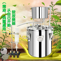 Distiller refining essential oil machine Household small brewing equipment pure dew machine flower dew production extract home food grade