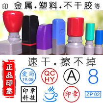 Size LOGO card alphanumeric mini quick dry seal making mobile phone circuit board Mark metal