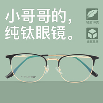 Little brothers lower half frame ultra-light pure titanium literary glasses frame mens black myopia glasses have degree frame big face
