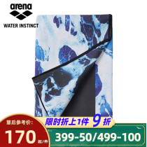 arena arena 19 new water absorbent towel men and women swimming beach leisure suction towel imported large towel