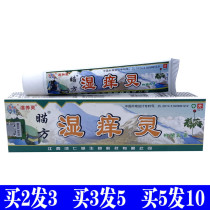 Fu friendly Miao Fang wet itching hearty herbal cream Guizhou Miao Fang wet and nourishing plant herbal medicine Herbal Cream