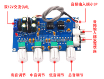 Tone board NE5532 amplifier tuning board Music beautification adjustment high and low tone adjustment board Lotus socket two-channel