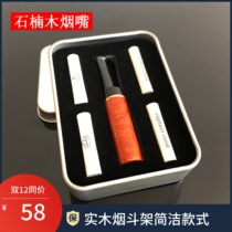 New stone wood cigarette filter cigarette 9mm active carbon filter carbon carbon carbon box gift