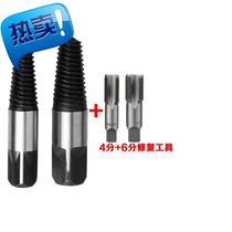 Six points 6 points water pipe screw extractor No 48 6 wire decapitation tapping r wire rotten teeth Manual inner wire tooth wire repair