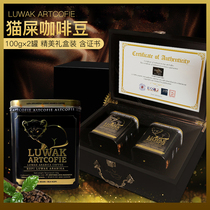 Fresh Roasted Indonesia original imported LUWAK cat feces coffee beans 200g gift box New Year gift gift