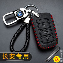  Changan cs75Plus car key cover Yidong cs55 Yuexiang cs15 Auchan cs35 key case cs85 shell buckle