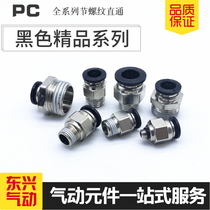 Black trachea connector Pneumatic outer wire fast PC8-02 threaded straight-through PC10-03 Quick plug PC6-01 4-M5