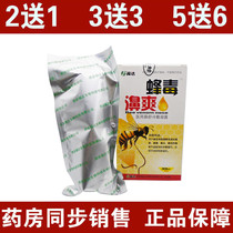 Jin Hai e Lun Fuda bee poison Shuang medical nose cold compress condensation spray nose comfortable nose doctor nose disease