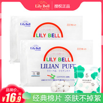 LilyBell lily bell cotton 222 pieces xie zhuang mian remover with three double-sided high quality pure cotton face