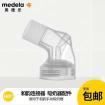 Medela Silky Rhyme and Rhyme Breast Pump Connectors Breast pump Accessories Three-way