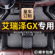 Chery Arese gx foot pad fully surrounded by car special 2019 2021 silk ring carpet waterproof car mat