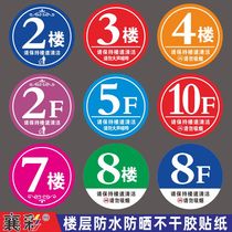 Customized hotel hotel building room number floor index sign number with non-dry adhesive waterproof nightlight sticker billboard advertisement poster house sign poster wall poster